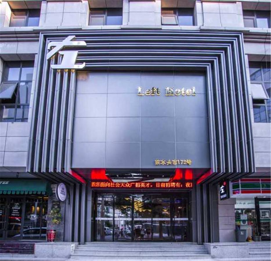 Xi'An Left Art Fashion Hotel Bell Tower Екстериор снимка